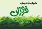 Farozaan Logo