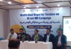 ای پی آئی سندھ کی خسرہ و روبیلہ ویکسینیشن مہم 2025 ، کراچی میں میڈیا بریفنگ