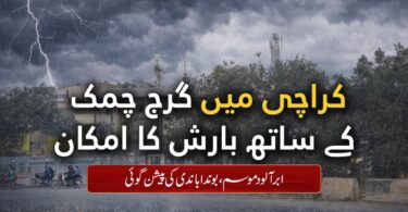 Karachi weather and air pollution update with thunderstorm forecast and AQI 198 recorded